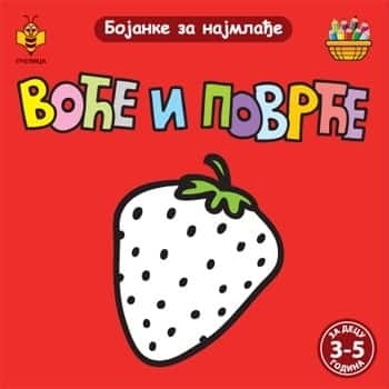 Bojanka - Voće i povrće