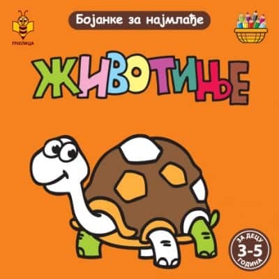 Bojanka - Životinje