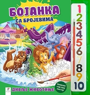 Bojanka sa brojevima: divlje životinje