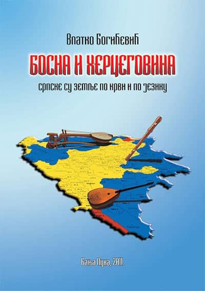 Bosna i Hercegovina srpske su zemlje po krvi i po jeziku