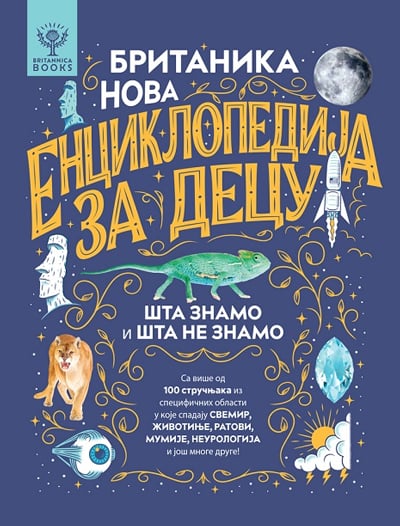 Britanika - nova enciklopedija za decu