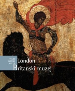 Britanski muzej London