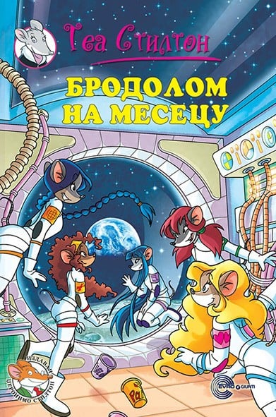 Brodolom na Mesecu