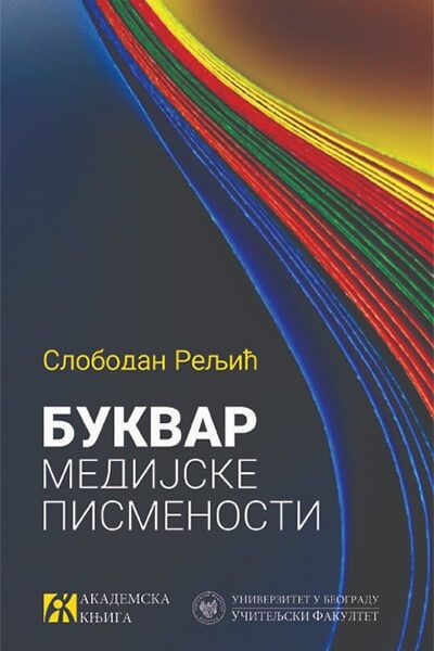 Bukvar medijske pismenosti