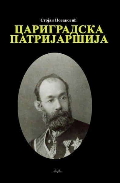 Carigradska patrijaršija
