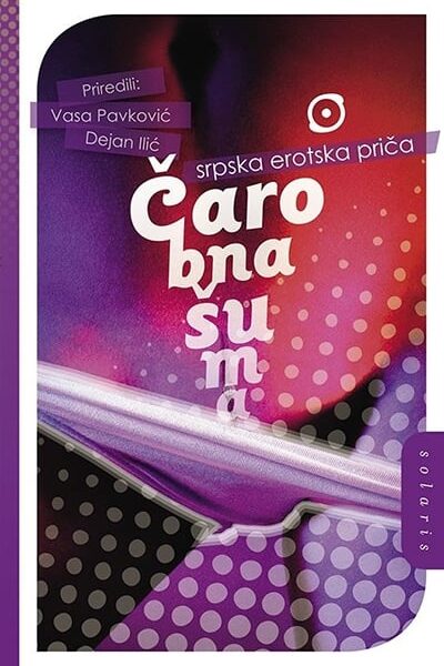 Čarobna šuma: antologija erotske priče