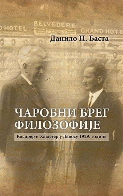 Čarobni breg filozofije: Kasirer i Hajdeger u Davosu 1929. godine