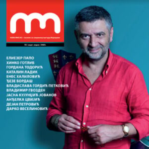 Časopis Nova misao br. 55