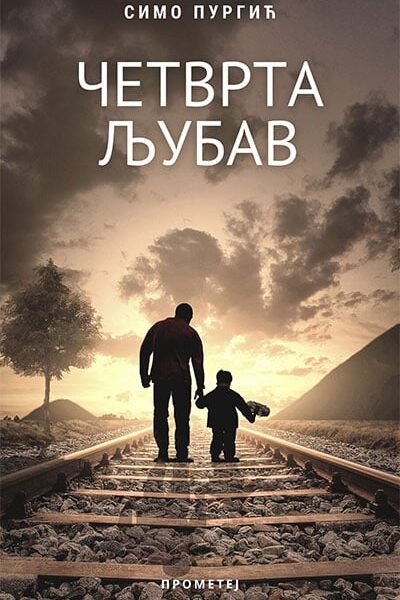 Četvrta ljubav