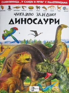 Čitajmo i lepimo-dinosaurusi