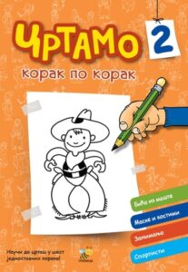 Crtamo korak po korak, 2