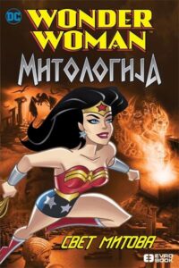 Čudesna žena (mitologija): Svet mitova