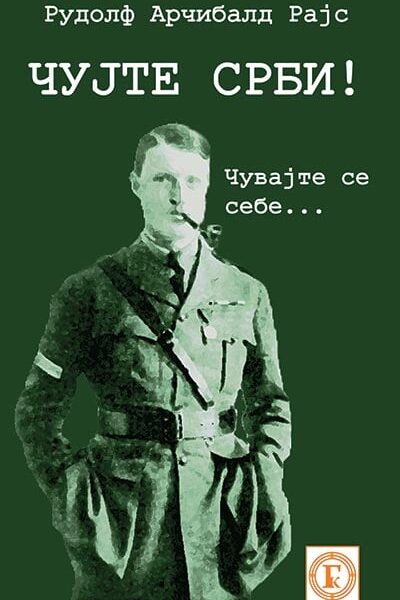 Čujte Srbi