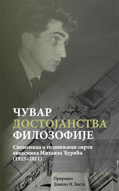 Čuvar dostojanstva filozofije - spomenica o godišnjici smrti akademika Mihaila Đurića (1925-2011)