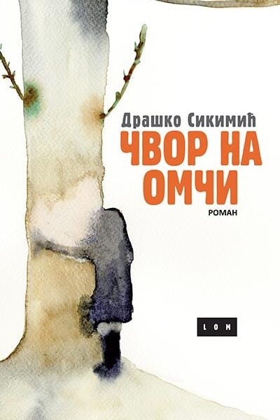 Čvor na omči: roman