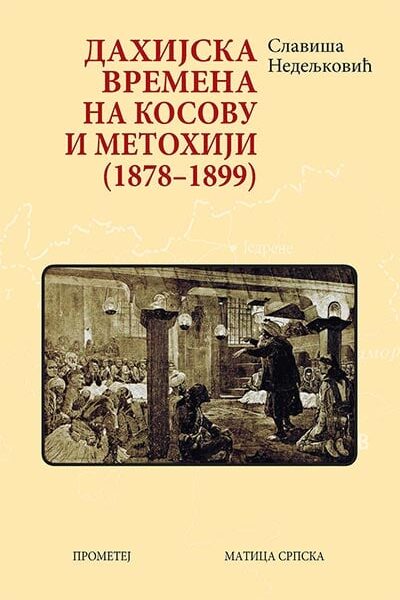 Dahijska vremena na Kosovu i Metohiji (1878-1899)