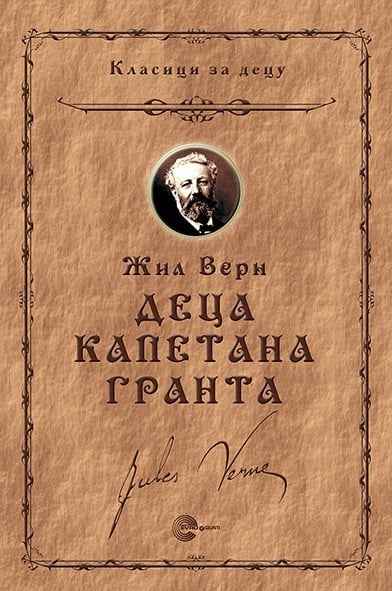 Deca kapetana Granta