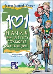 101 način da detetu pokažete da ga volite