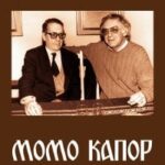 Momo Kapor – sećanja i druženje