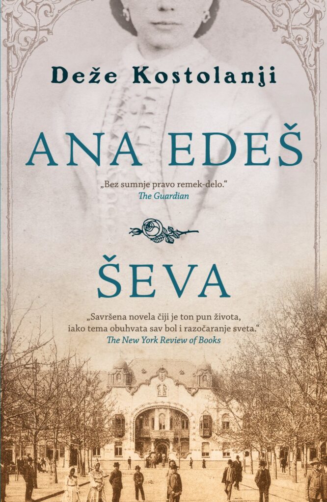 Ana edeš / Ševa