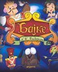 Bajke