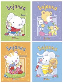 Bojanka cicamaca