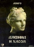 Dafnid i Hloja