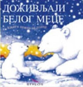 Doživljaji Belog Mece