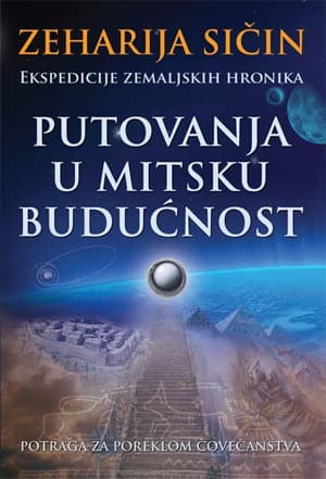 Ekspedicije zemaljskih hronika - putovanja u mitsku budućnost