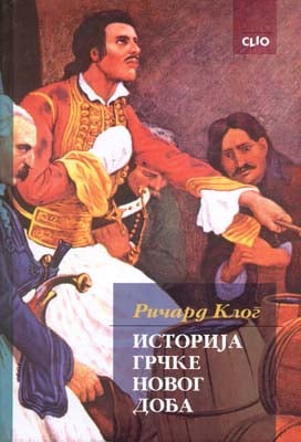 Istorija Grčke novog doba