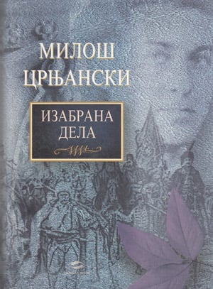 Izabrana dela - Miloš Crnjanski