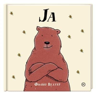 Ja