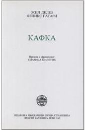 Kafka