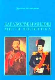 Karađorđe i Miloš: mit i politika