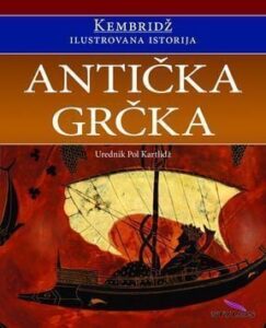 Kembridž-antička Grčka