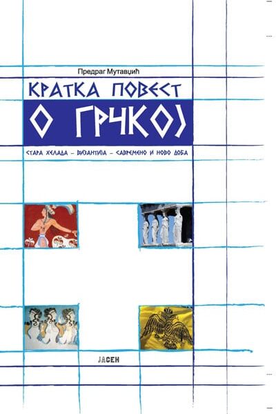 Kratka povest o Grčkoj
