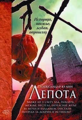 Lepota