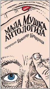 Mala muška antologija