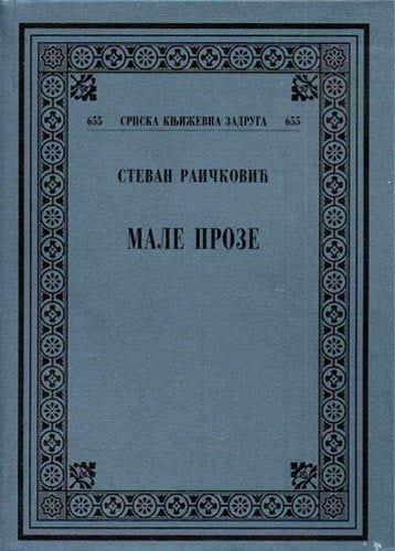 Male proze