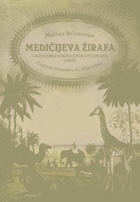 Medičijeva žirafa