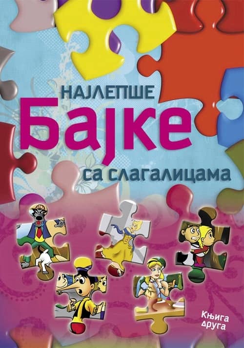 Najlepše bajke sa slagalicama knjiga druga