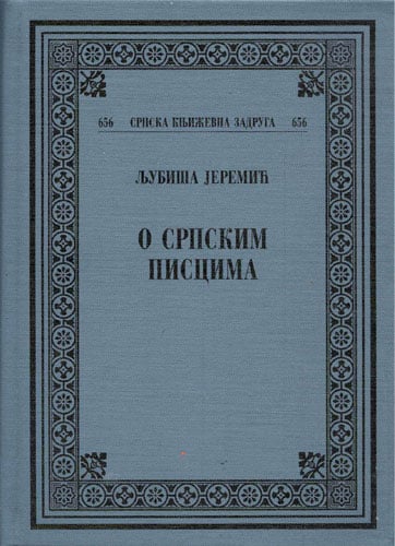 O srpskim piscima - kritike i ogledi