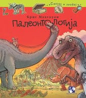 Paleontologija