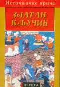 Poslednji katon
