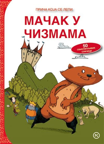 Priča koja se lepi - Mačak u čizmama