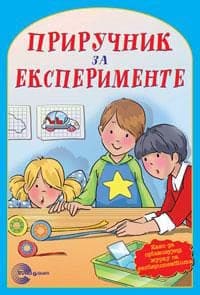 Priručnik za eksperimente