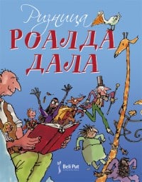 Riznica roalda dala