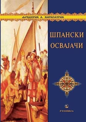 Španski osvajači