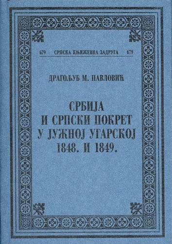 Srbija i srpski pokret u Južnoj Ugarskoj 1848. I 1849.