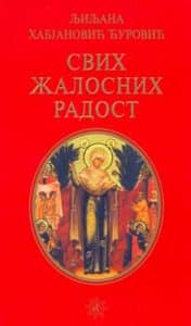 Svih žalosnih radost